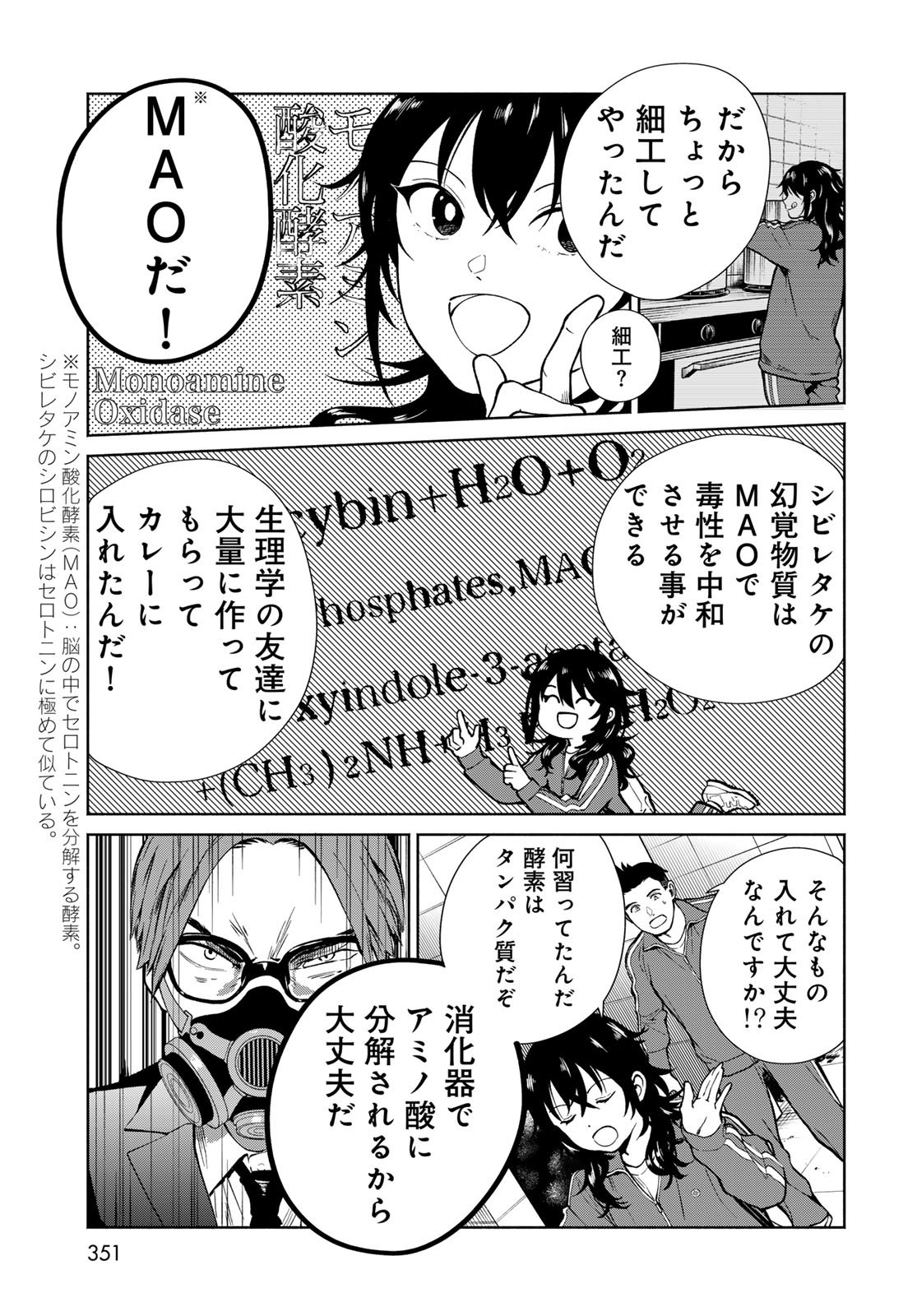 Ameku Takao no Suiri Karte - Chapter 13 - Page 9