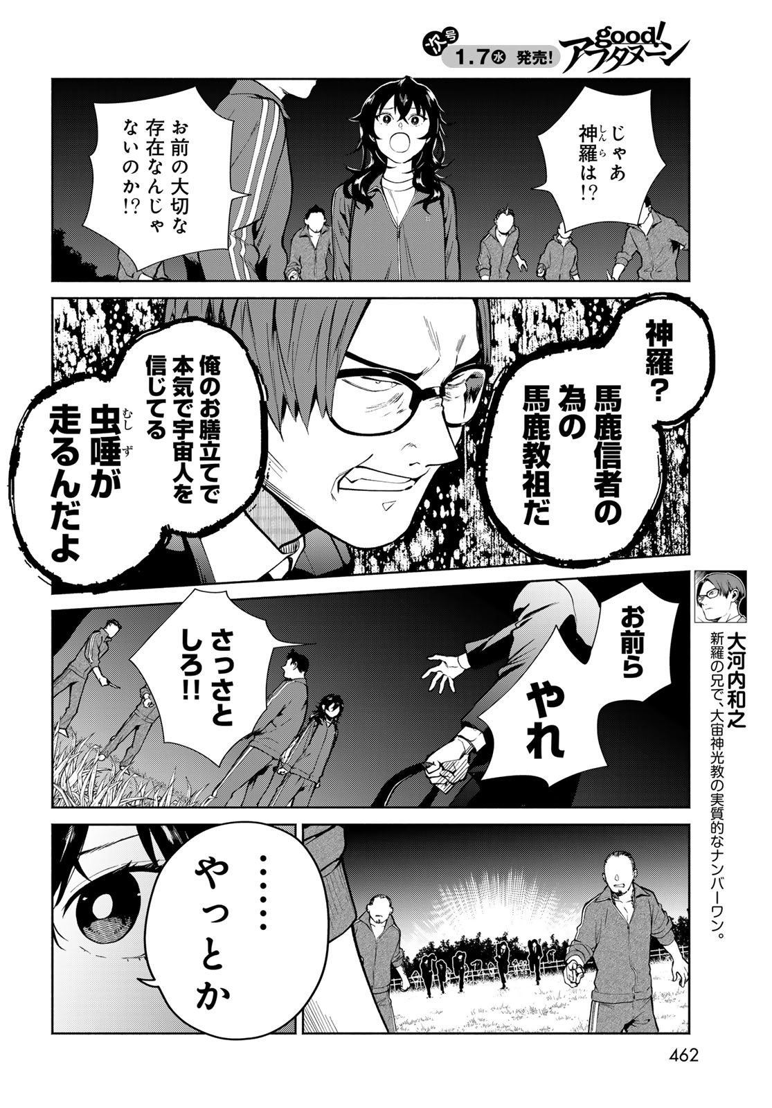 Ameku Takao no Suiri Karte - Chapter 14 - Page 4