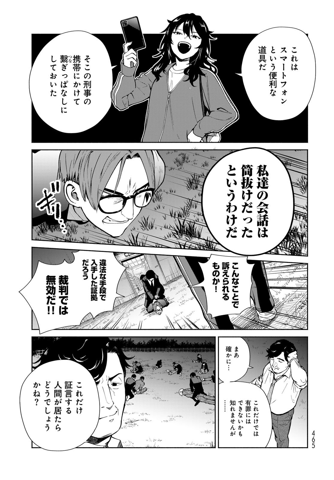 Ameku Takao no Suiri Karte - Chapter 14 - Page 7