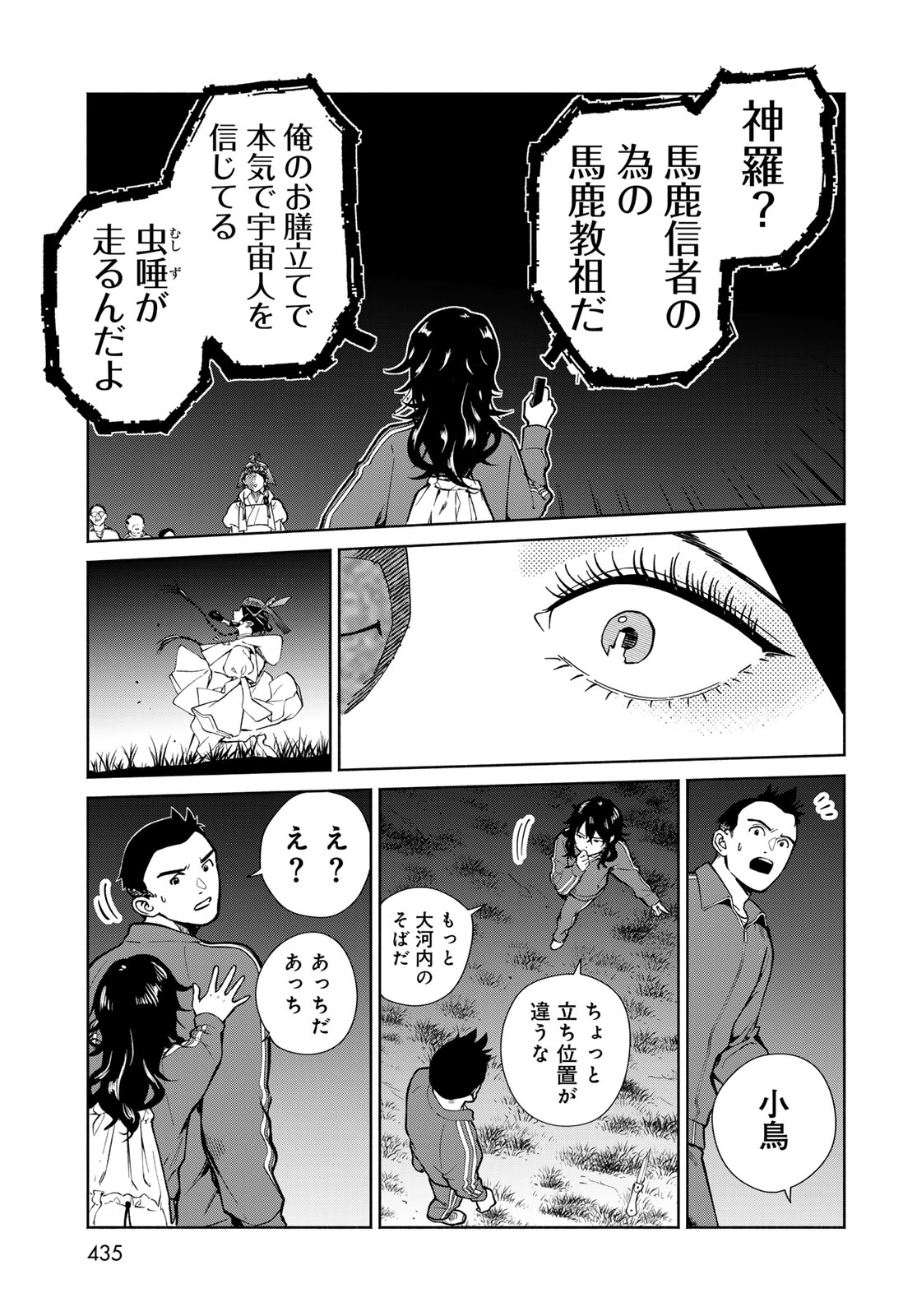 Ameku Takao no Suiri Karte - Chapter 15 - Page 13