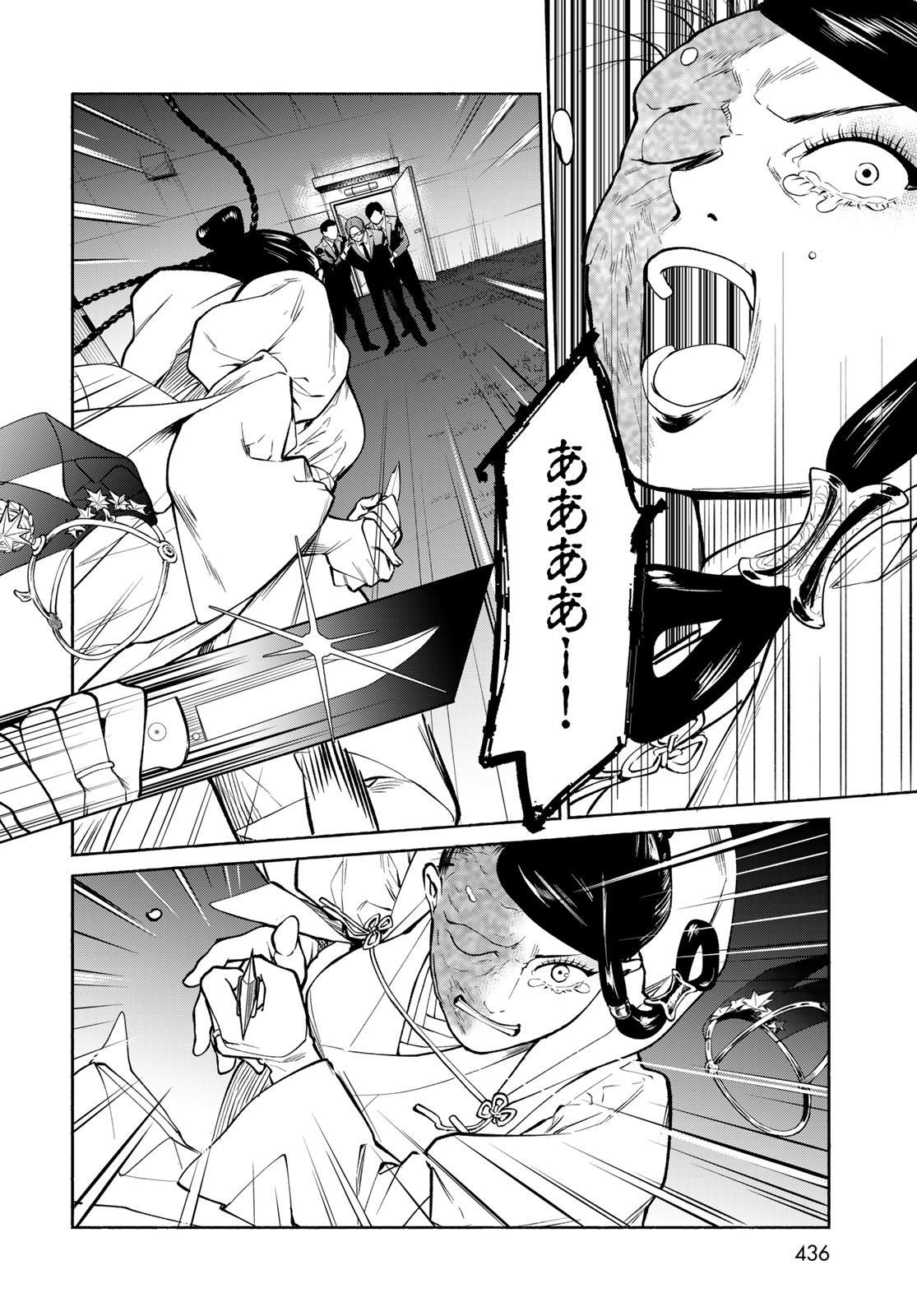 Ameku Takao no Suiri Karte - Chapter 15 - Page 14