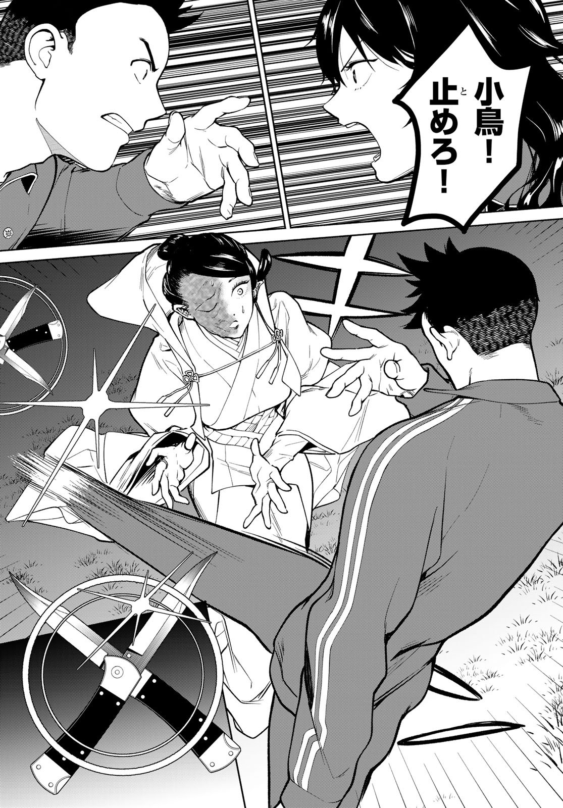 Ameku Takao no Suiri Karte - Chapter 15 - Page 15