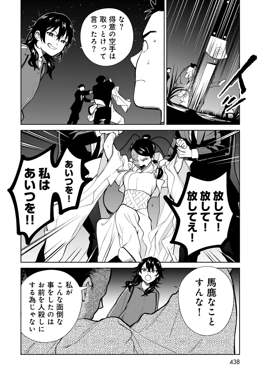 Ameku Takao no Suiri Karte - Chapter 15 - Page 16