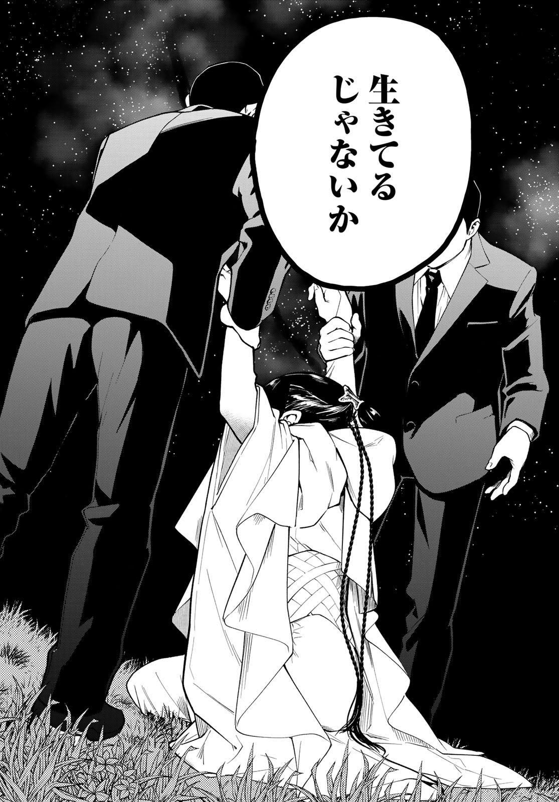 Ameku Takao no Suiri Karte - Chapter 15 - Page 18