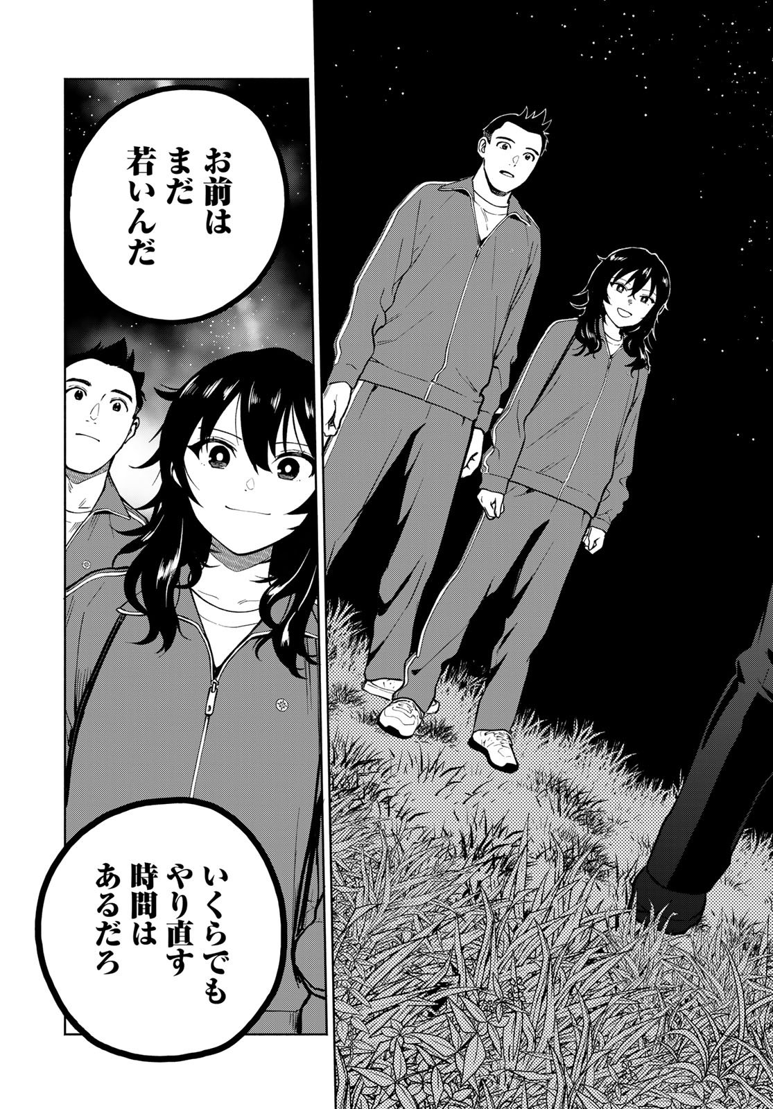 Ameku Takao no Suiri Karte - Chapter 15 - Page 19