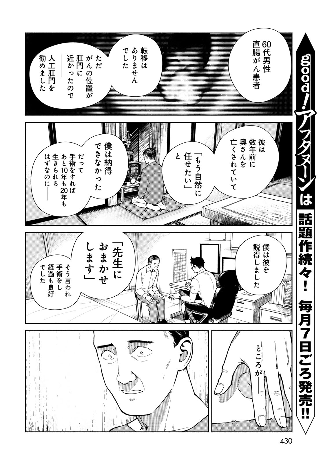 Ameku Takao no Suiri Karte - Chapter 16 - Page 10