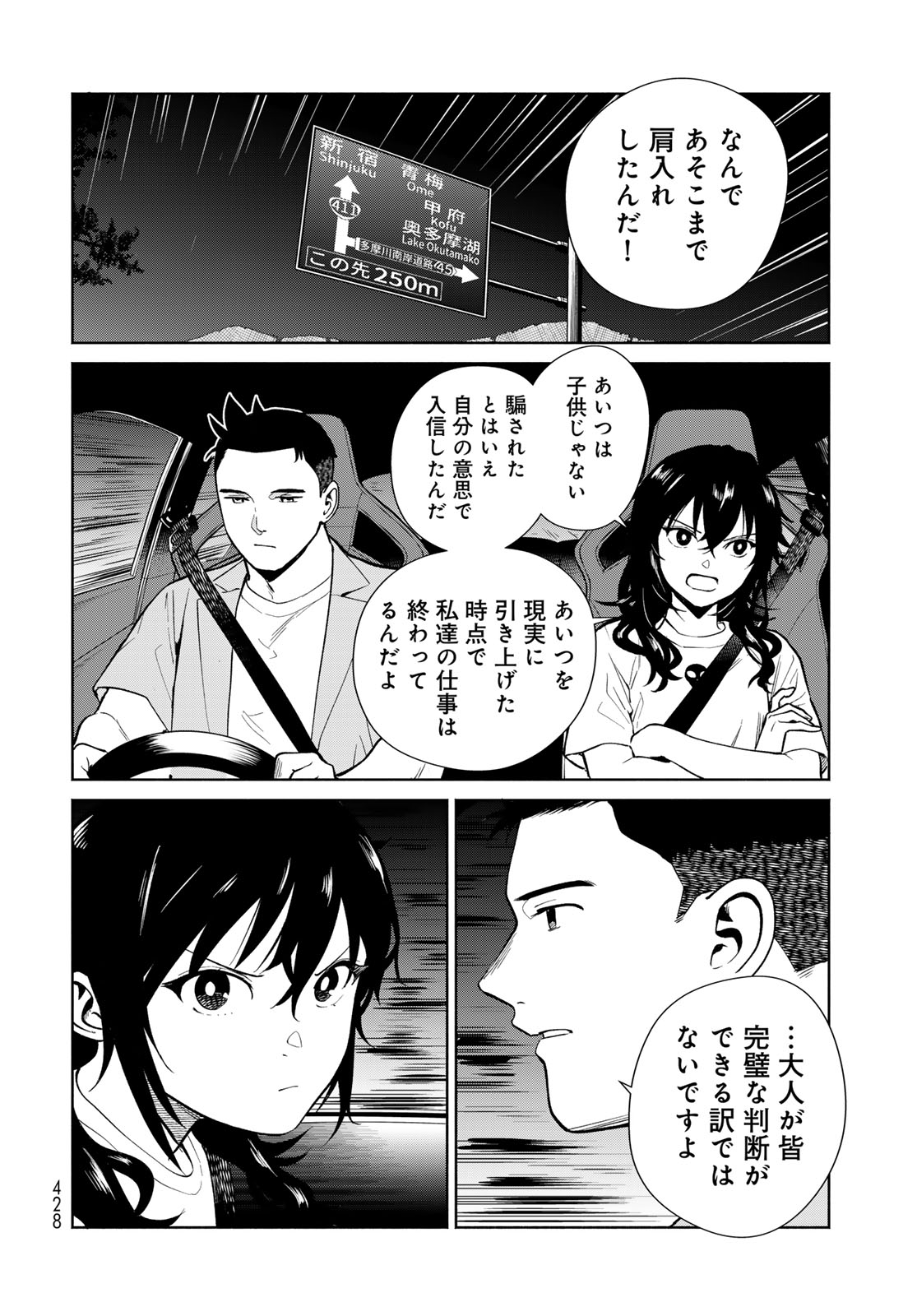 Ameku Takao no Suiri Karte - Chapter 16 - Page 8
