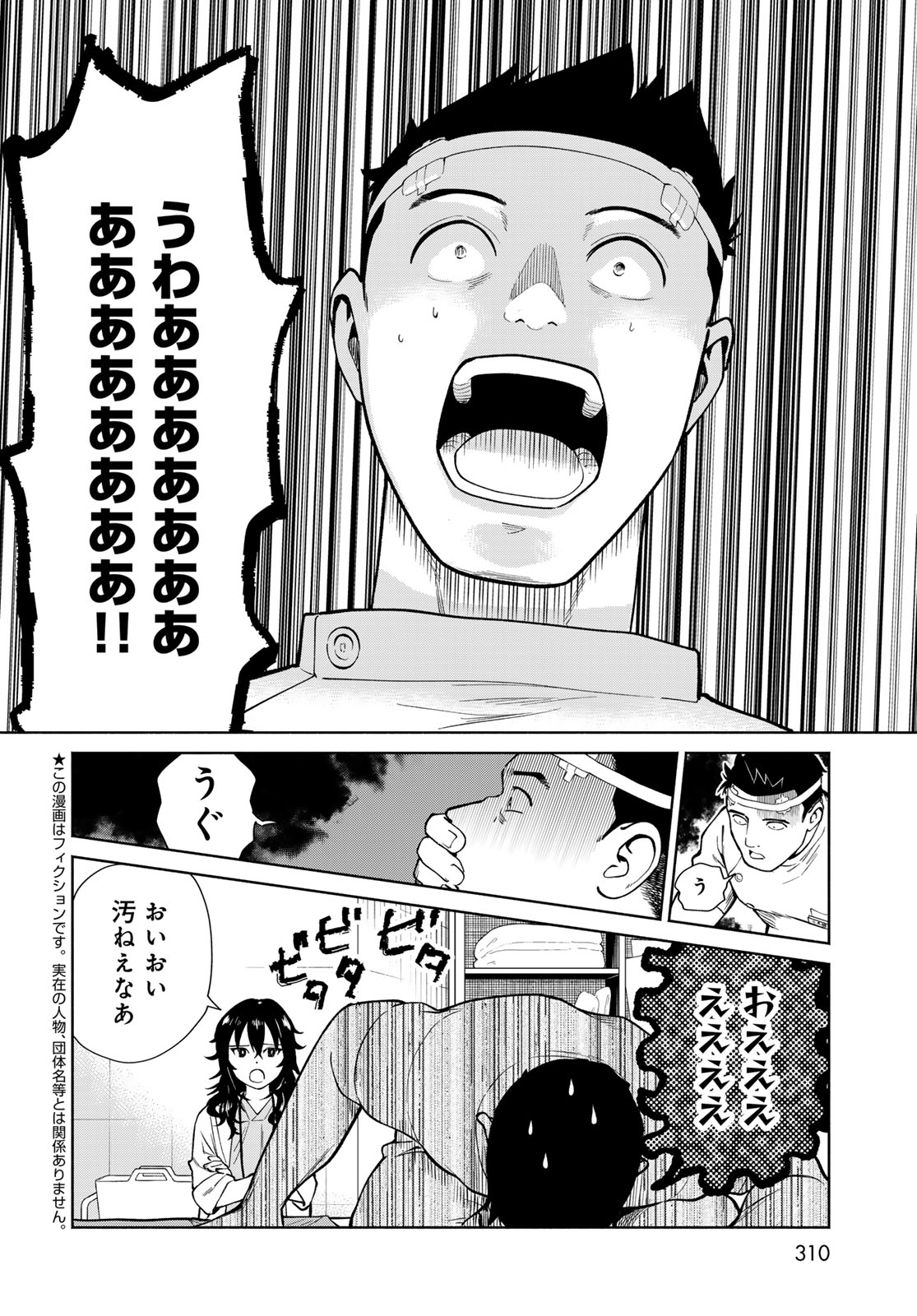 Ameku Takao no Suiri Karte - Chapter 17 - Page 10