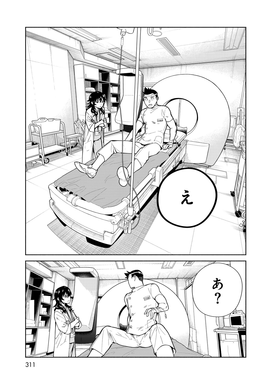 Ameku Takao no Suiri Karte - Chapter 17 - Page 11