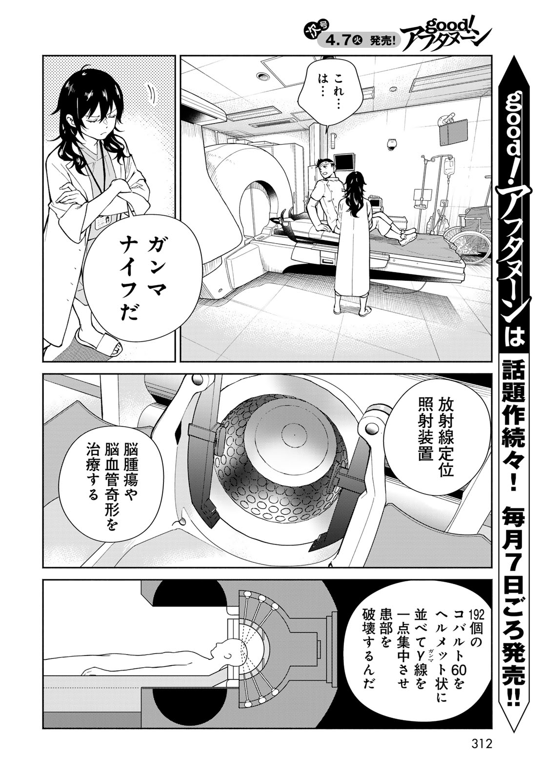 Ameku Takao no Suiri Karte - Chapter 17 - Page 12