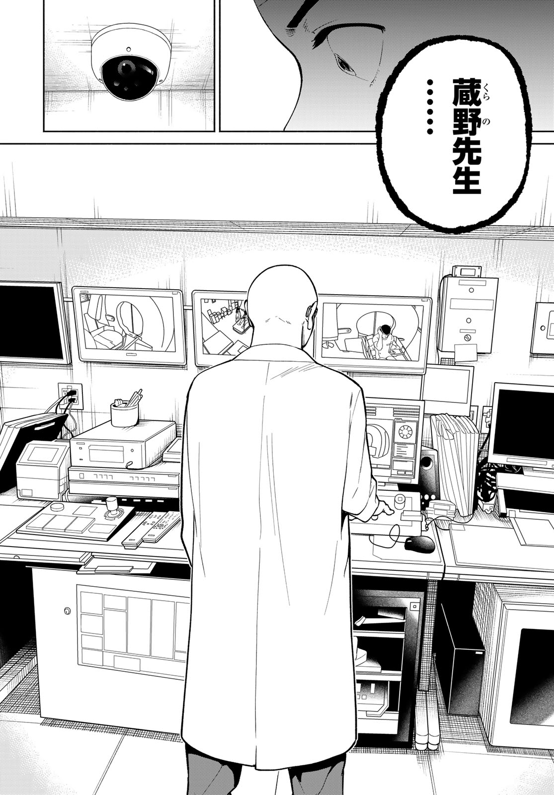 Ameku Takao no Suiri Karte - Chapter 17 - Page 14