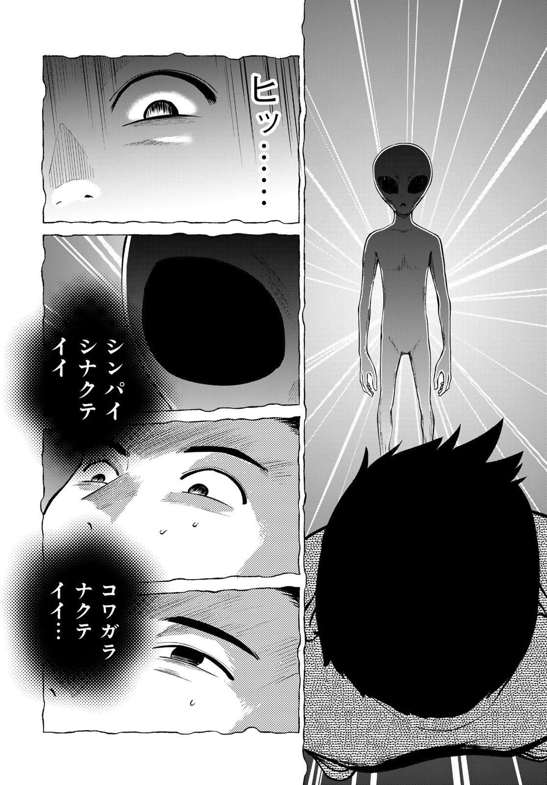 Ameku Takao no Suiri Karte - Chapter 17 - Page 4