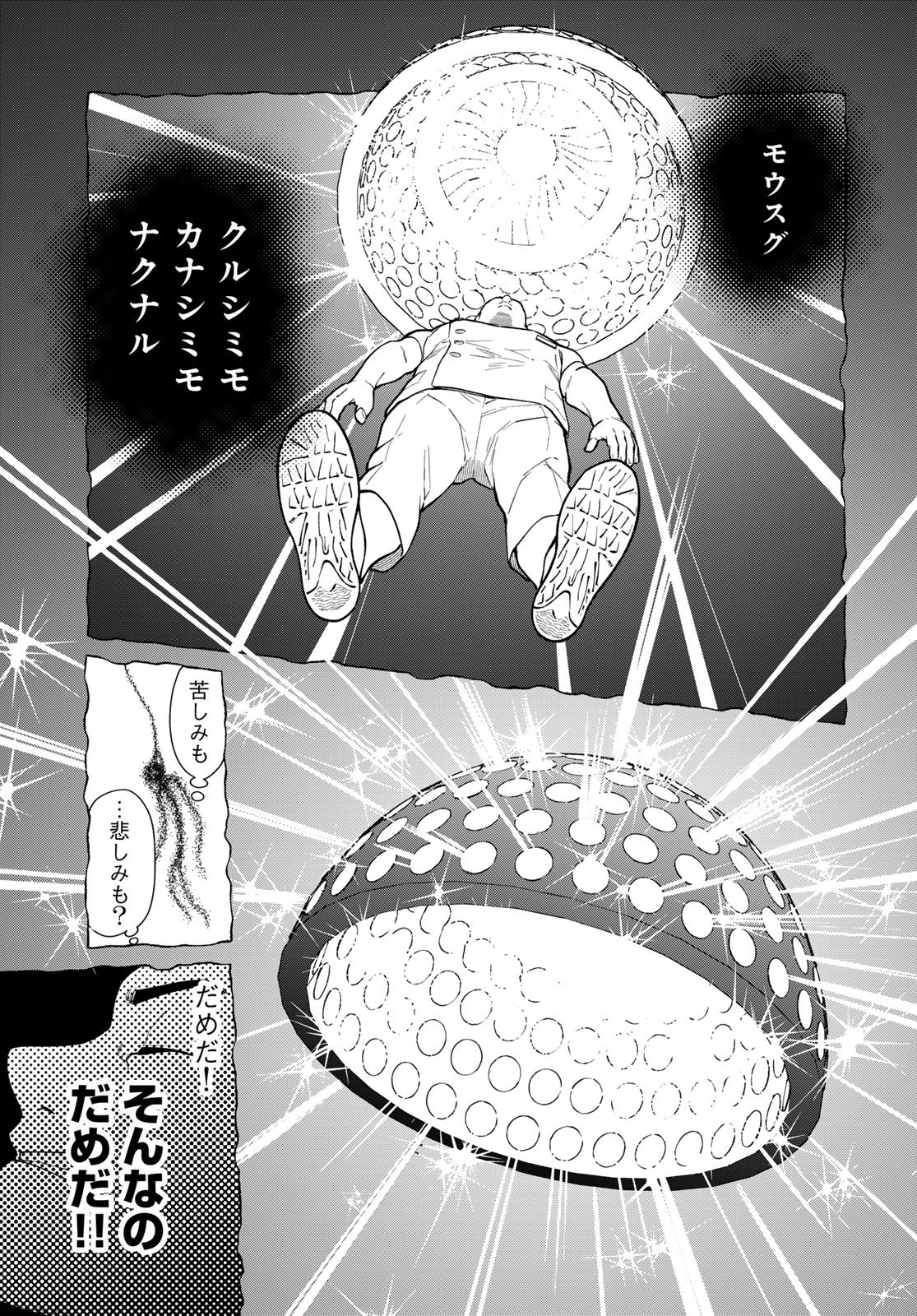 Ameku Takao no Suiri Karte - Chapter 17 - Page 5