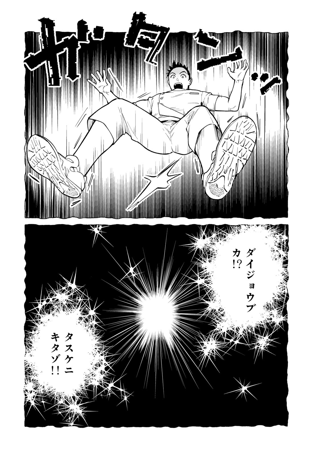 Ameku Takao no Suiri Karte - Chapter 17 - Page 6