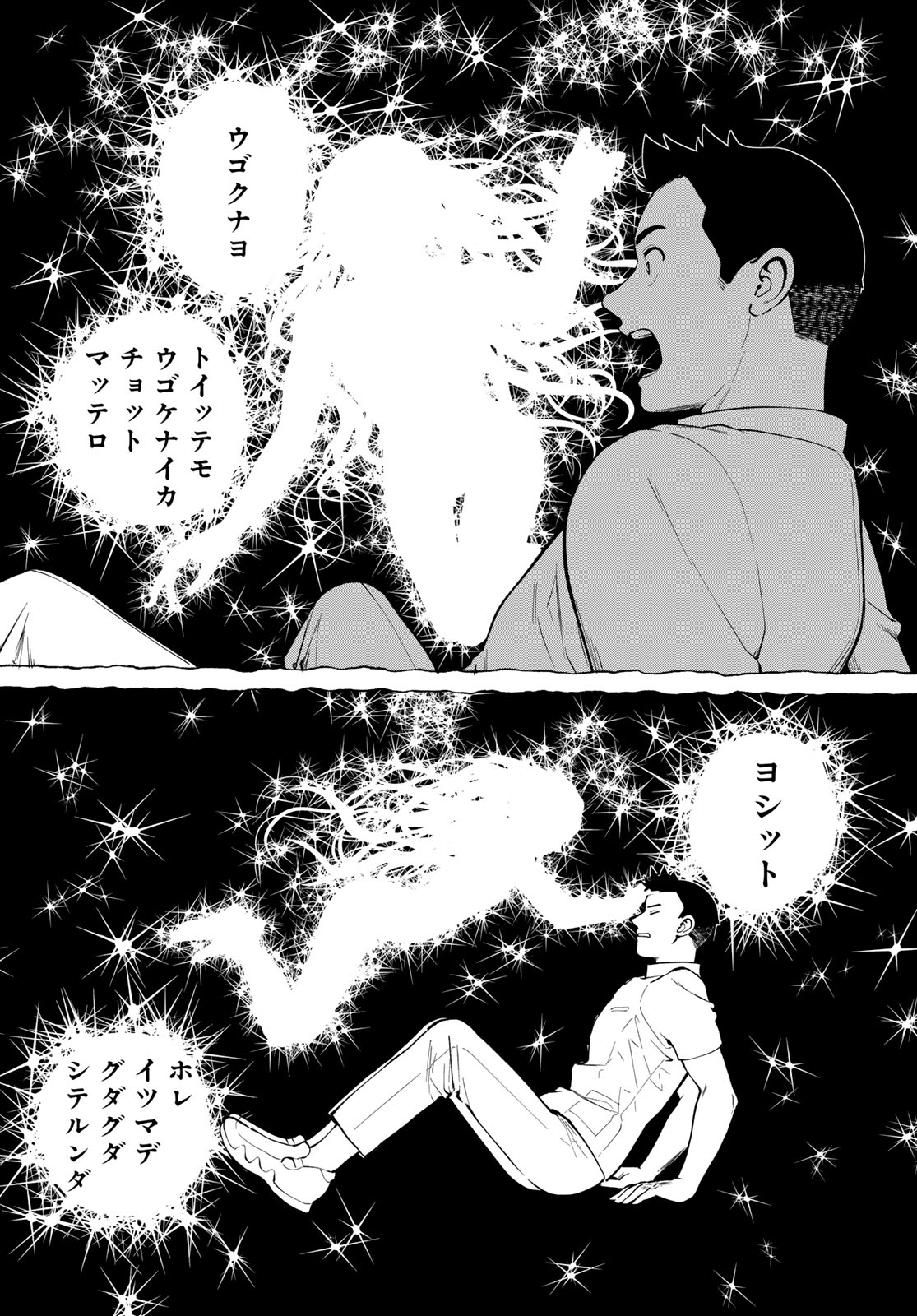 Ameku Takao no Suiri Karte - Chapter 17 - Page 8
