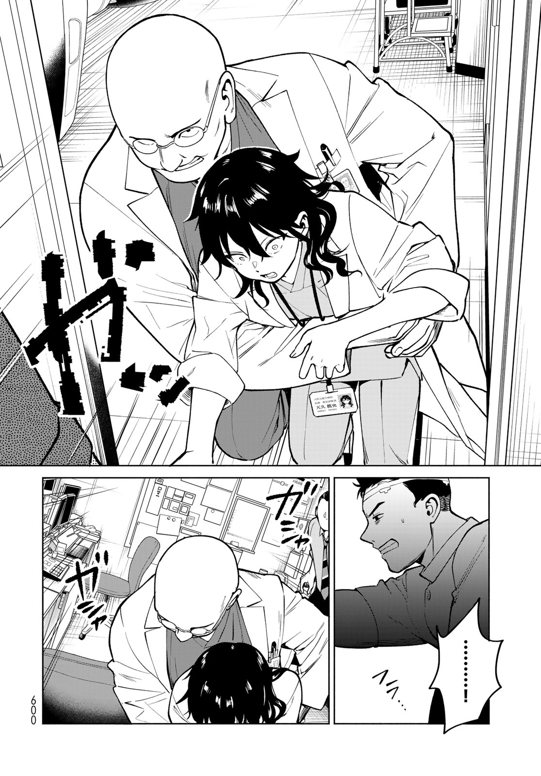Ameku Takao no Suiri Karte - Chapter 18 - Page 20