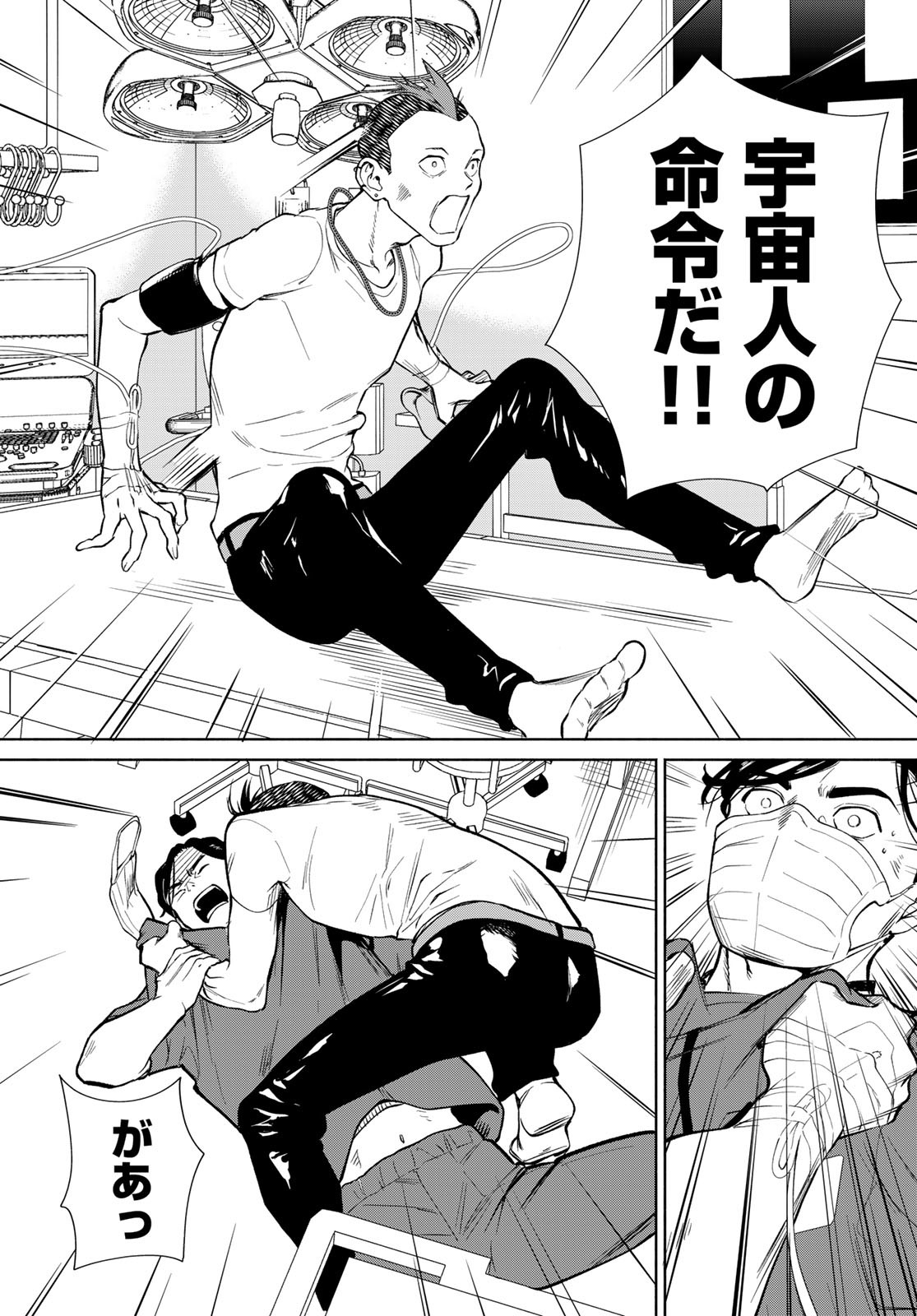 Ameku Takao no Suiri Karte - Chapter 2 - Page 34