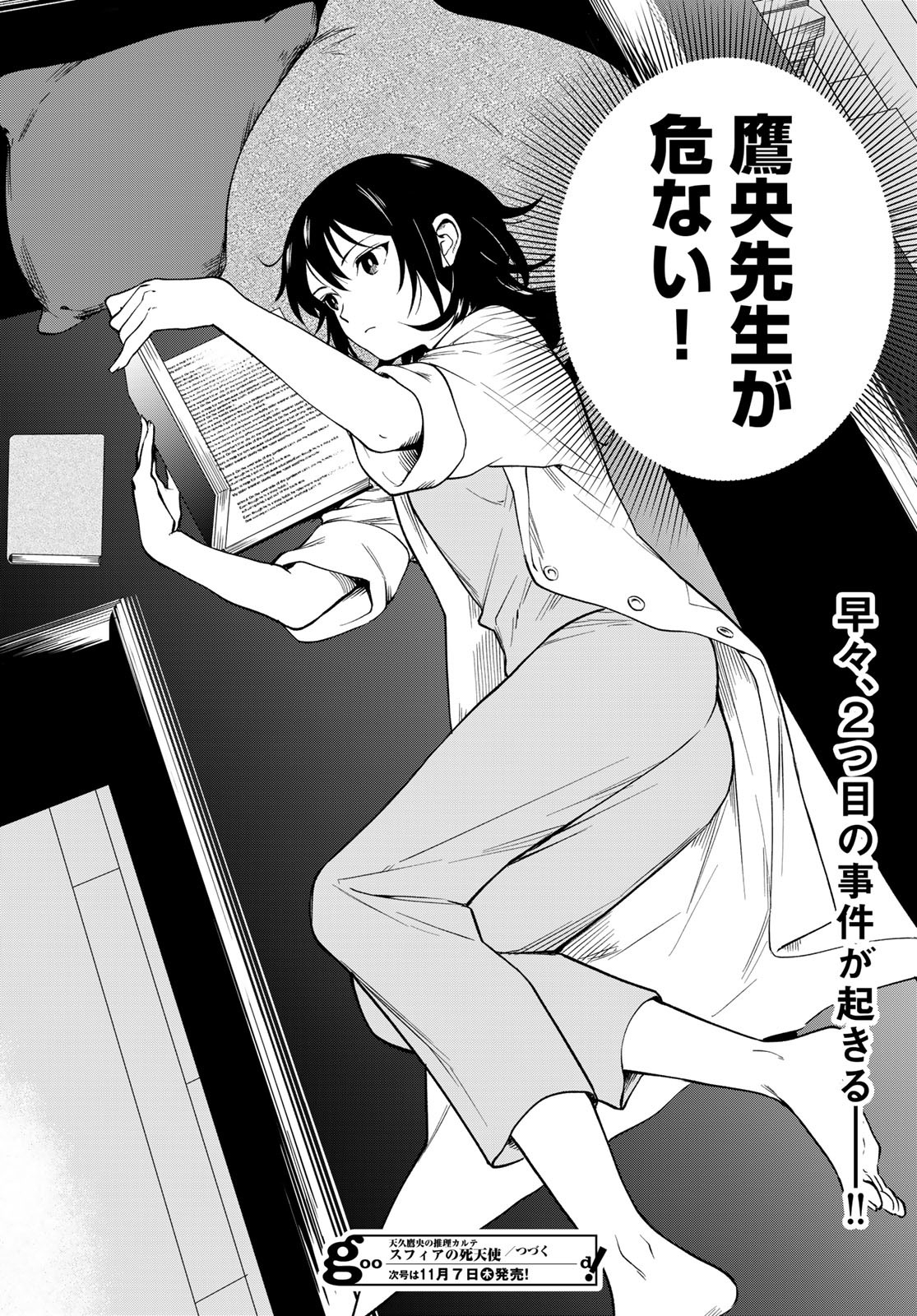 Ameku Takao no Suiri Karte - Chapter 2 - Page 44