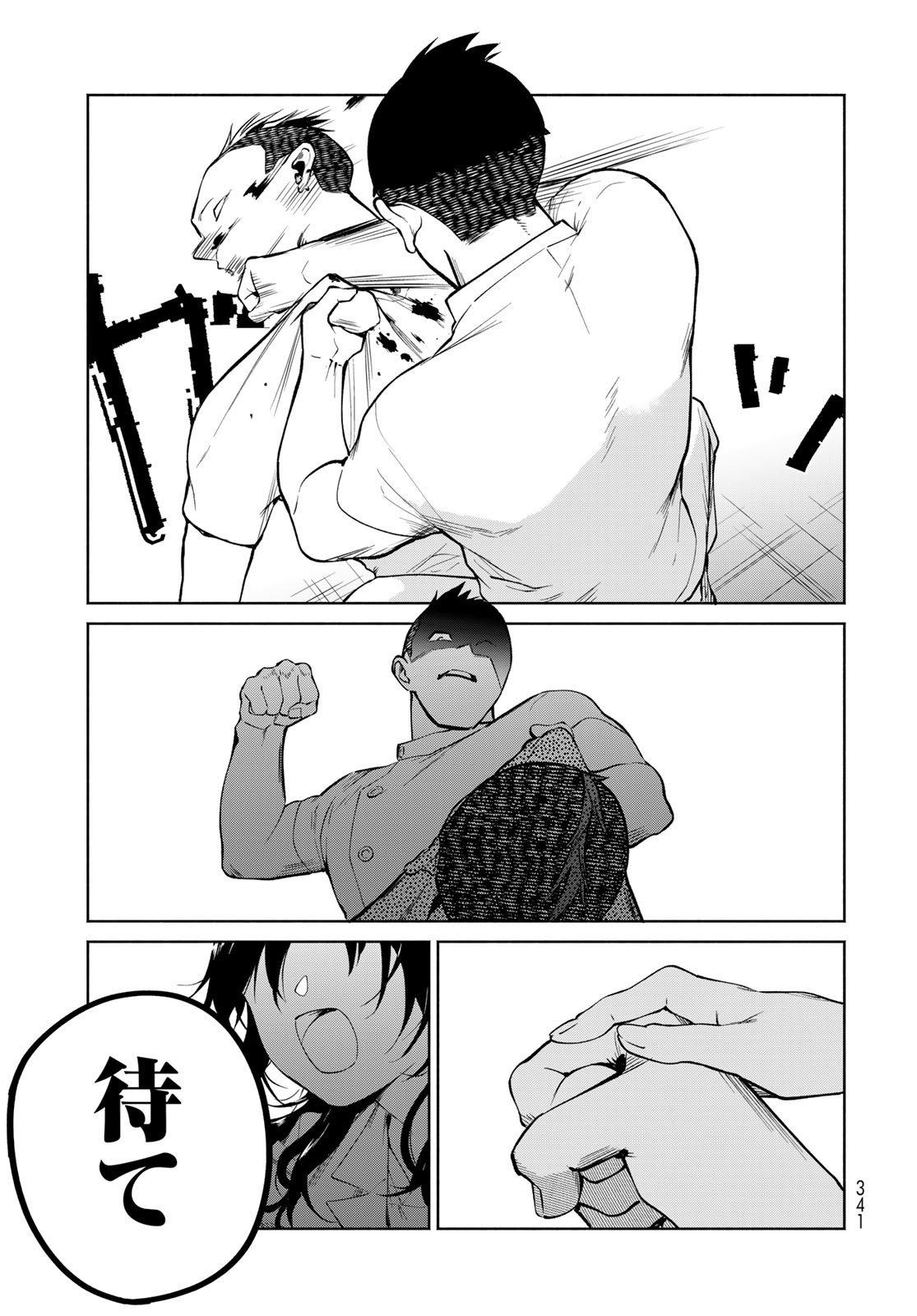 Ameku Takao no Suiri Karte - Chapter 3 - Page 13