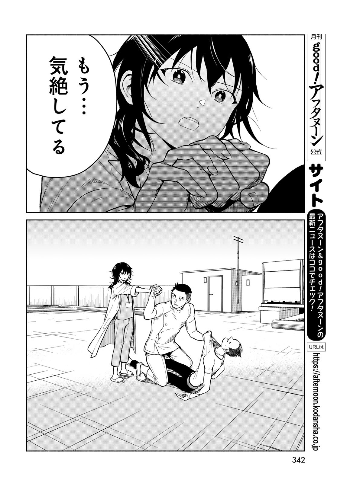Ameku Takao no Suiri Karte - Chapter 3 - Page 14