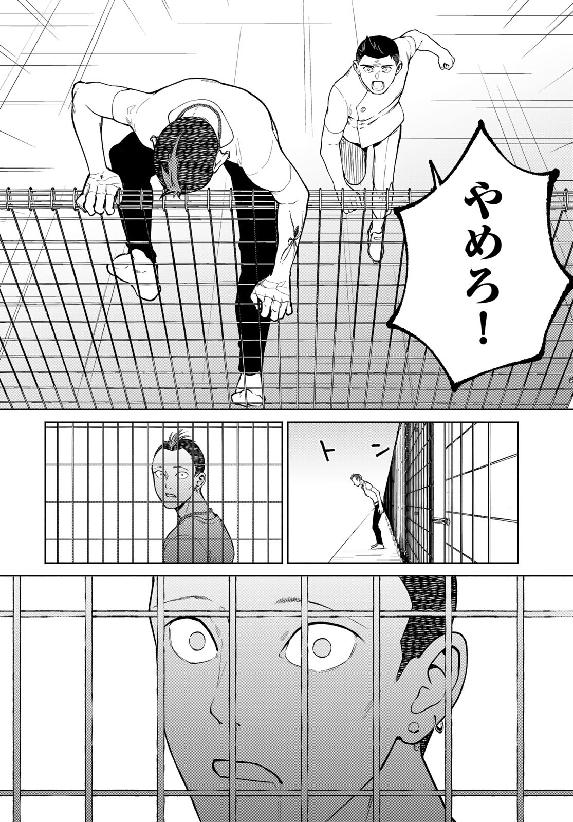 Ameku Takao no Suiri Karte - Chapter 3 - Page 8