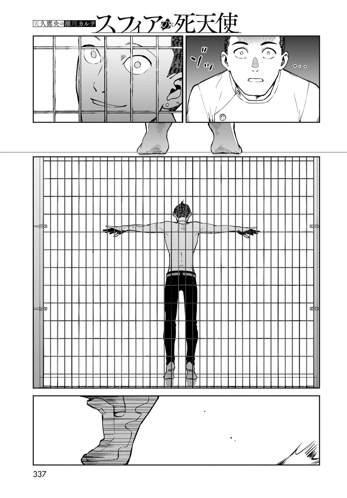 Ameku Takao no Suiri Karte - Chapter 3 - Page 9