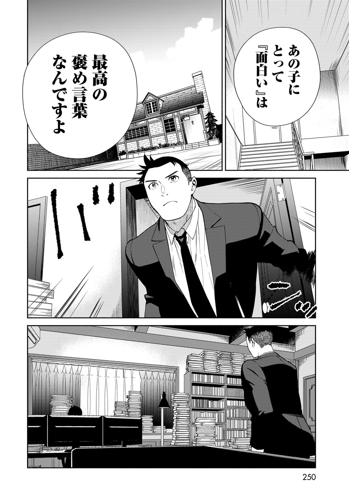 Ameku Takao no Suiri Karte - Chapter 4 - Page 26