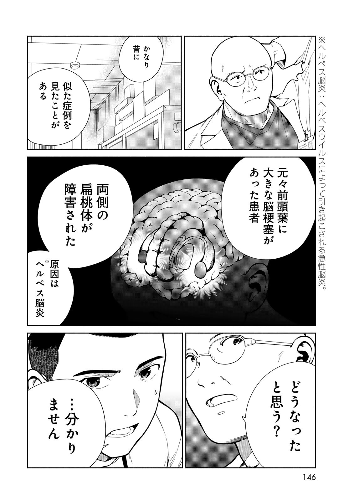 Ameku Takao no Suiri Karte - Chapter 5 - Page 10