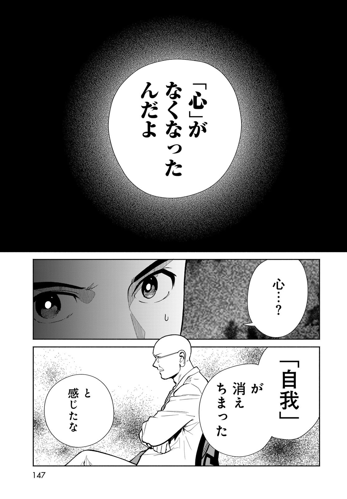 Ameku Takao no Suiri Karte - Chapter 5 - Page 11