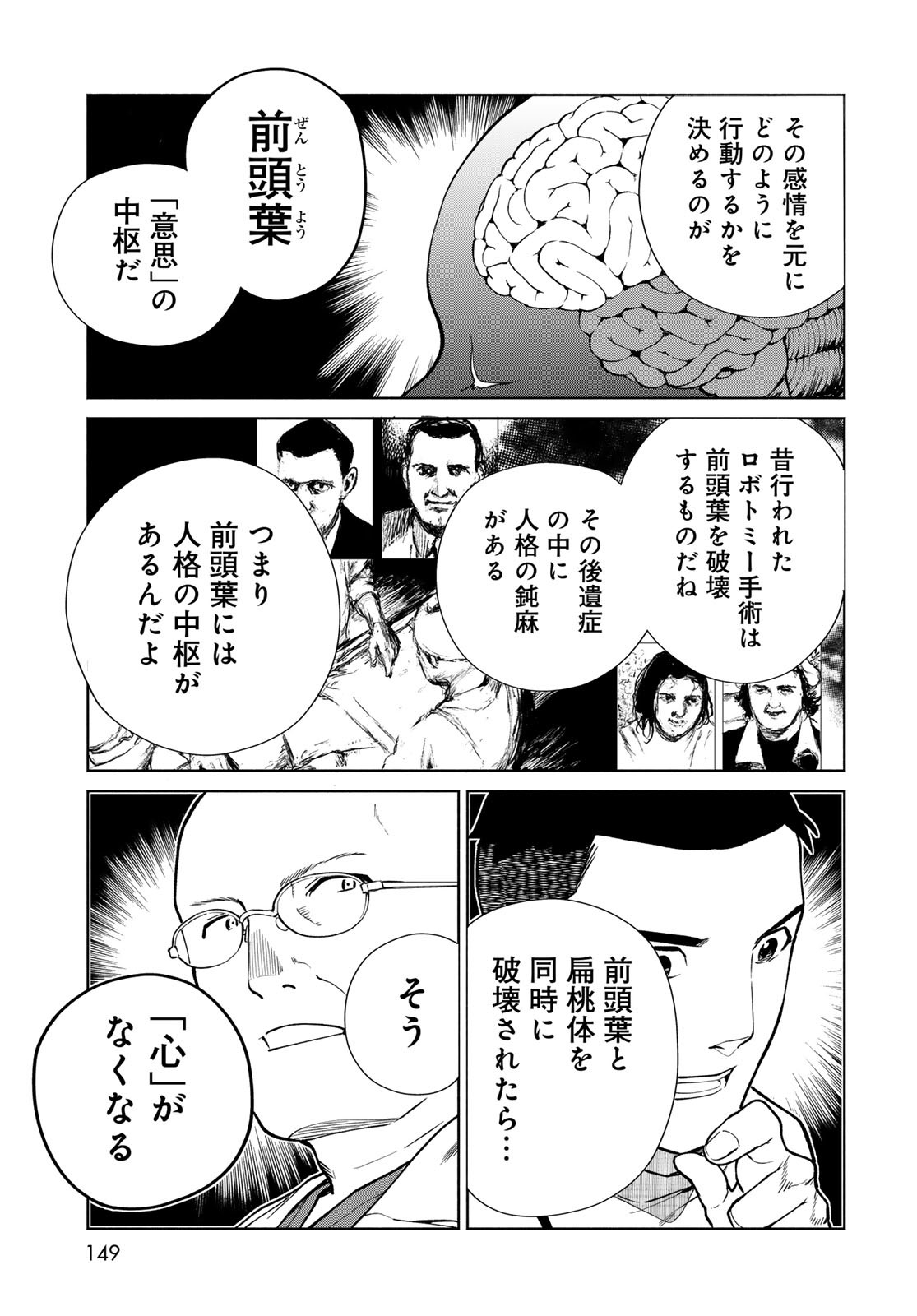 Ameku Takao no Suiri Karte - Chapter 5 - Page 13