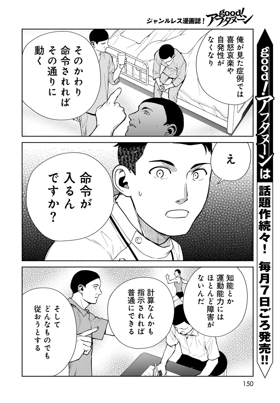 Ameku Takao no Suiri Karte - Chapter 5 - Page 14