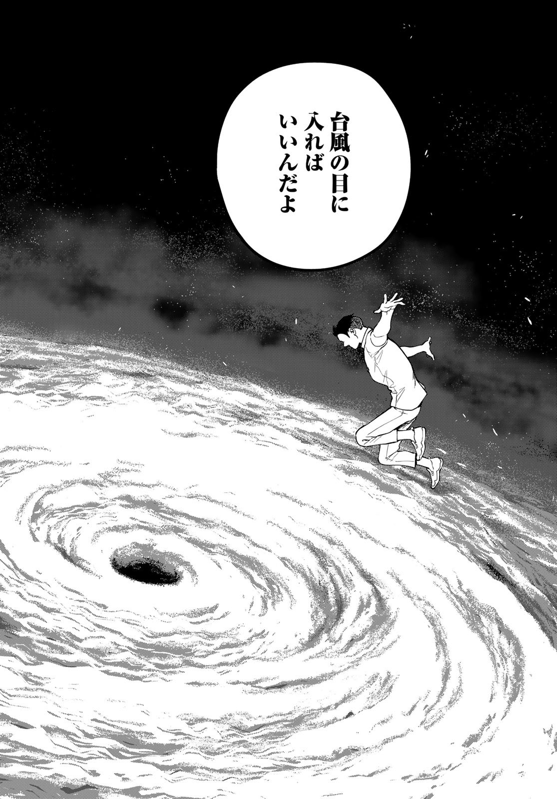 Ameku Takao no Suiri Karte - Chapter 5 - Page 22