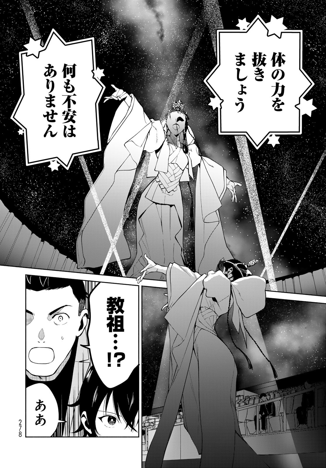 Ameku Takao no Suiri Karte - Chapter 6 - Page 14
