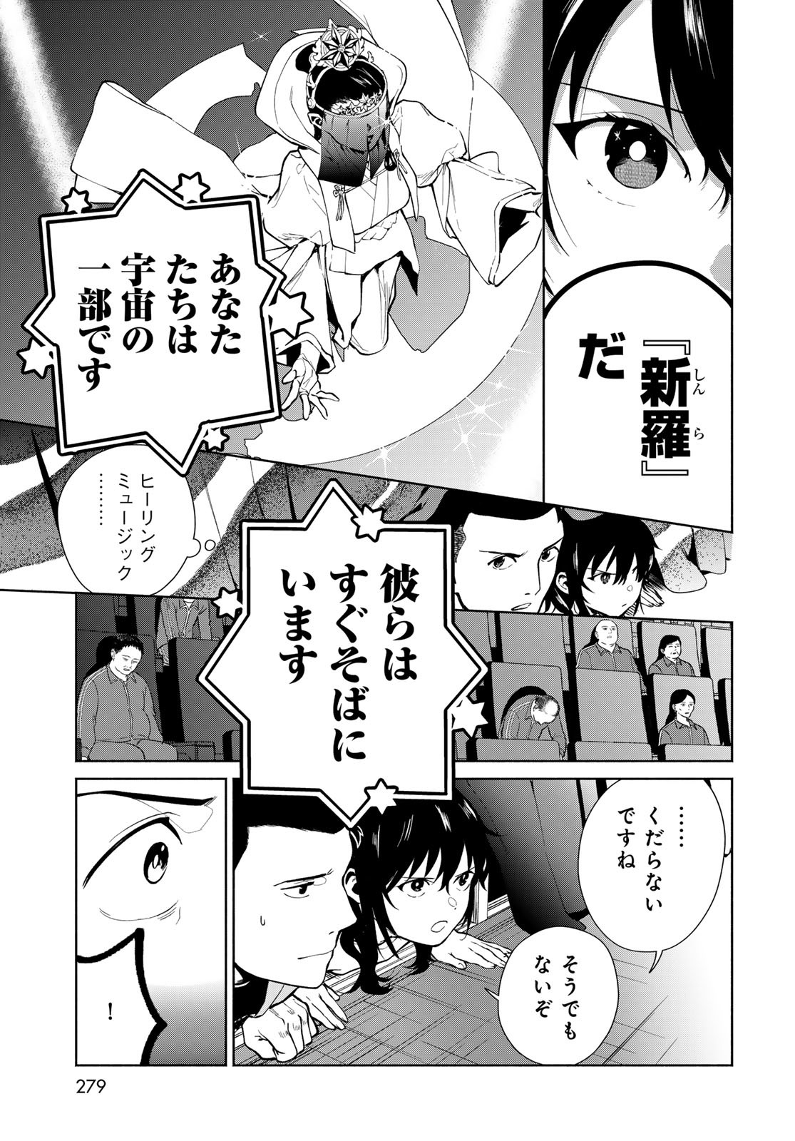 Ameku Takao no Suiri Karte - Chapter 6 - Page 15