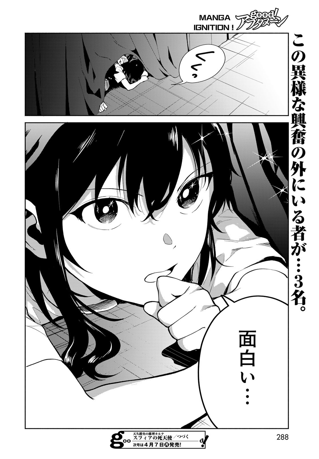 Ameku Takao no Suiri Karte - Chapter 6 - Page 24