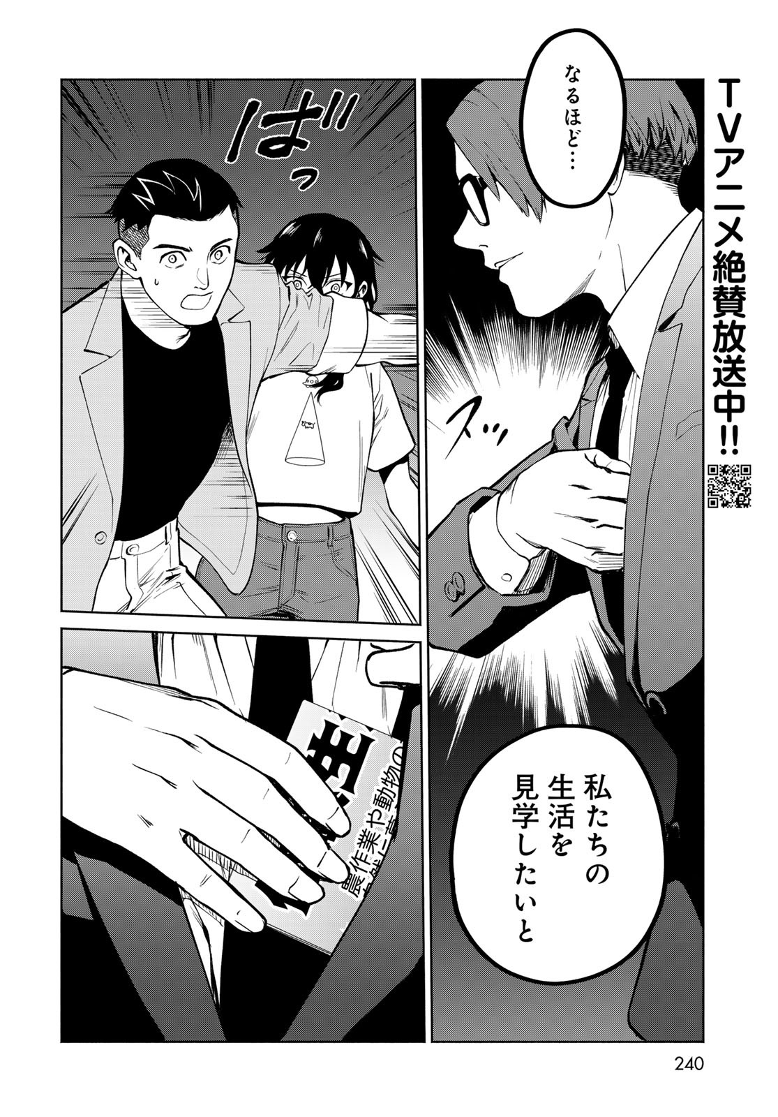 Ameku Takao no Suiri Karte - Chapter 7 - Page 10