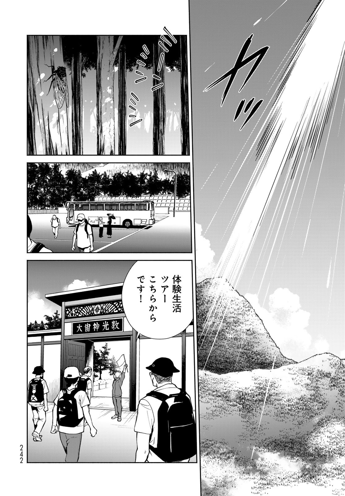 Ameku Takao no Suiri Karte - Chapter 7 - Page 12