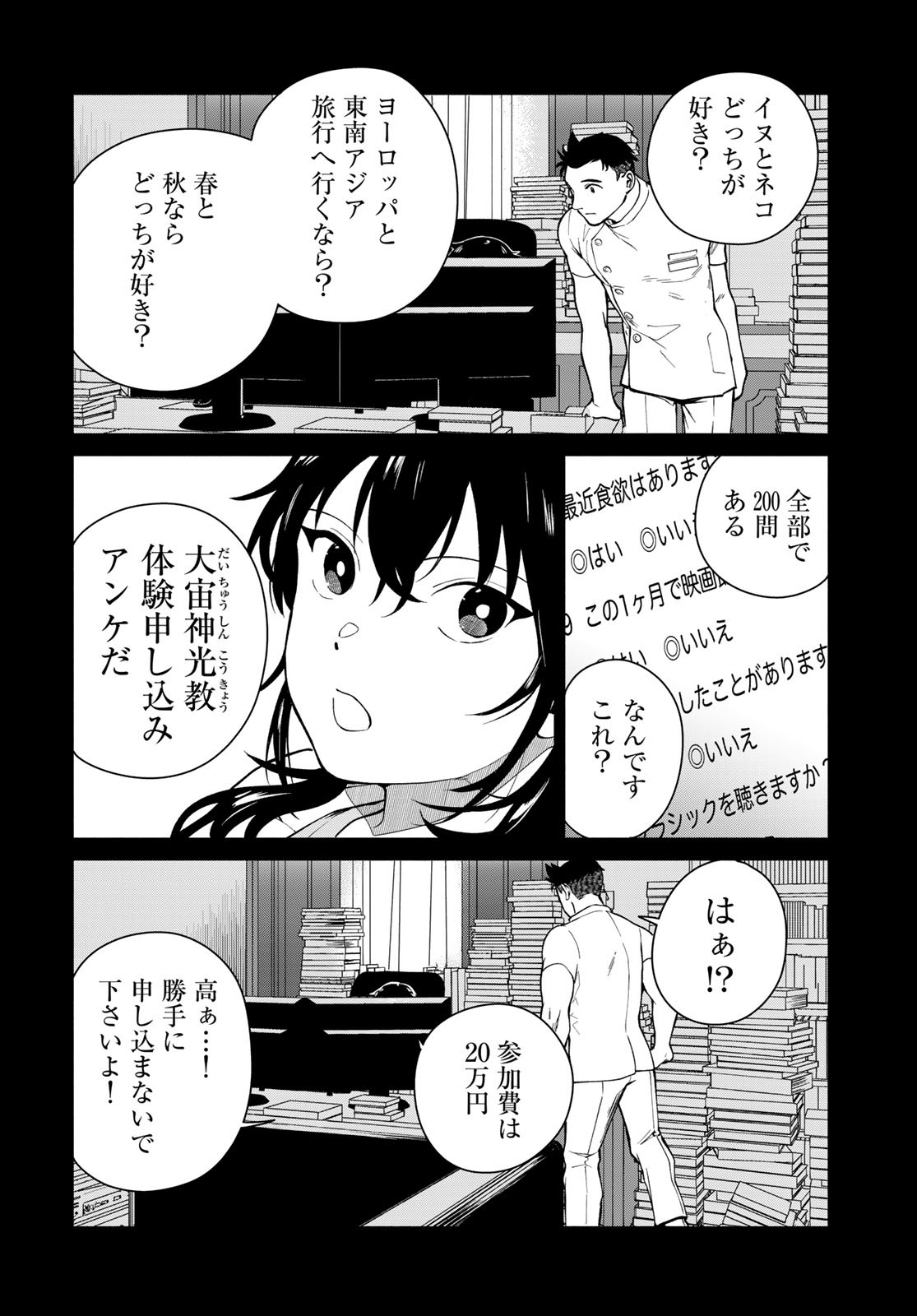Ameku Takao no Suiri Karte - Chapter 7 - Page 14