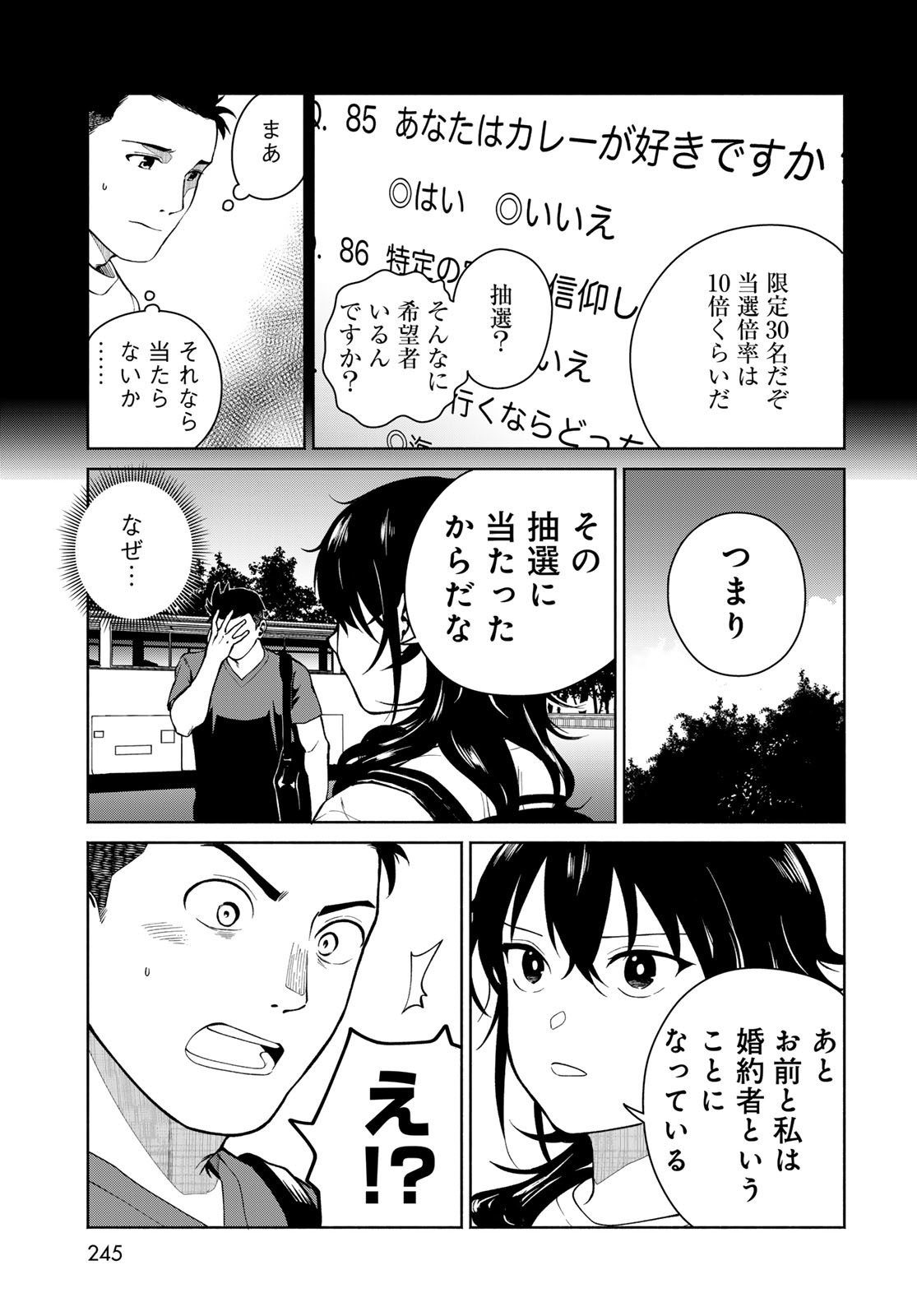 Ameku Takao no Suiri Karte - Chapter 7 - Page 15