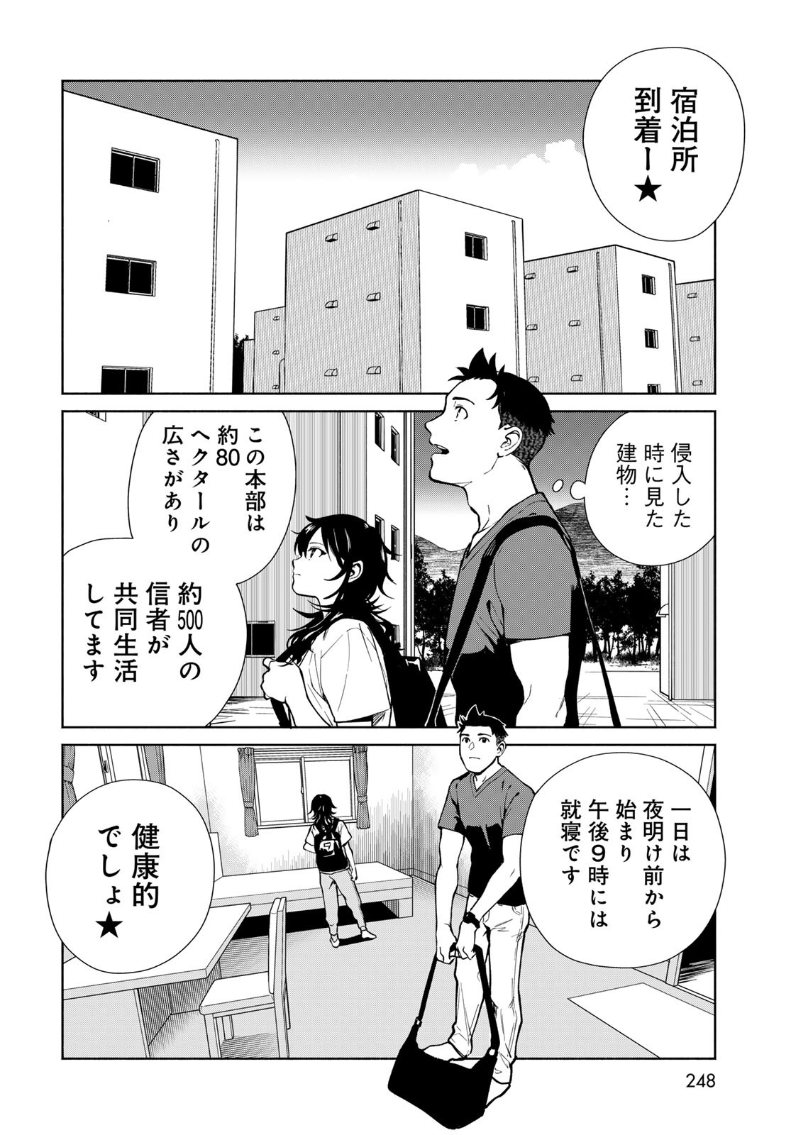 Ameku Takao no Suiri Karte - Chapter 7 - Page 18