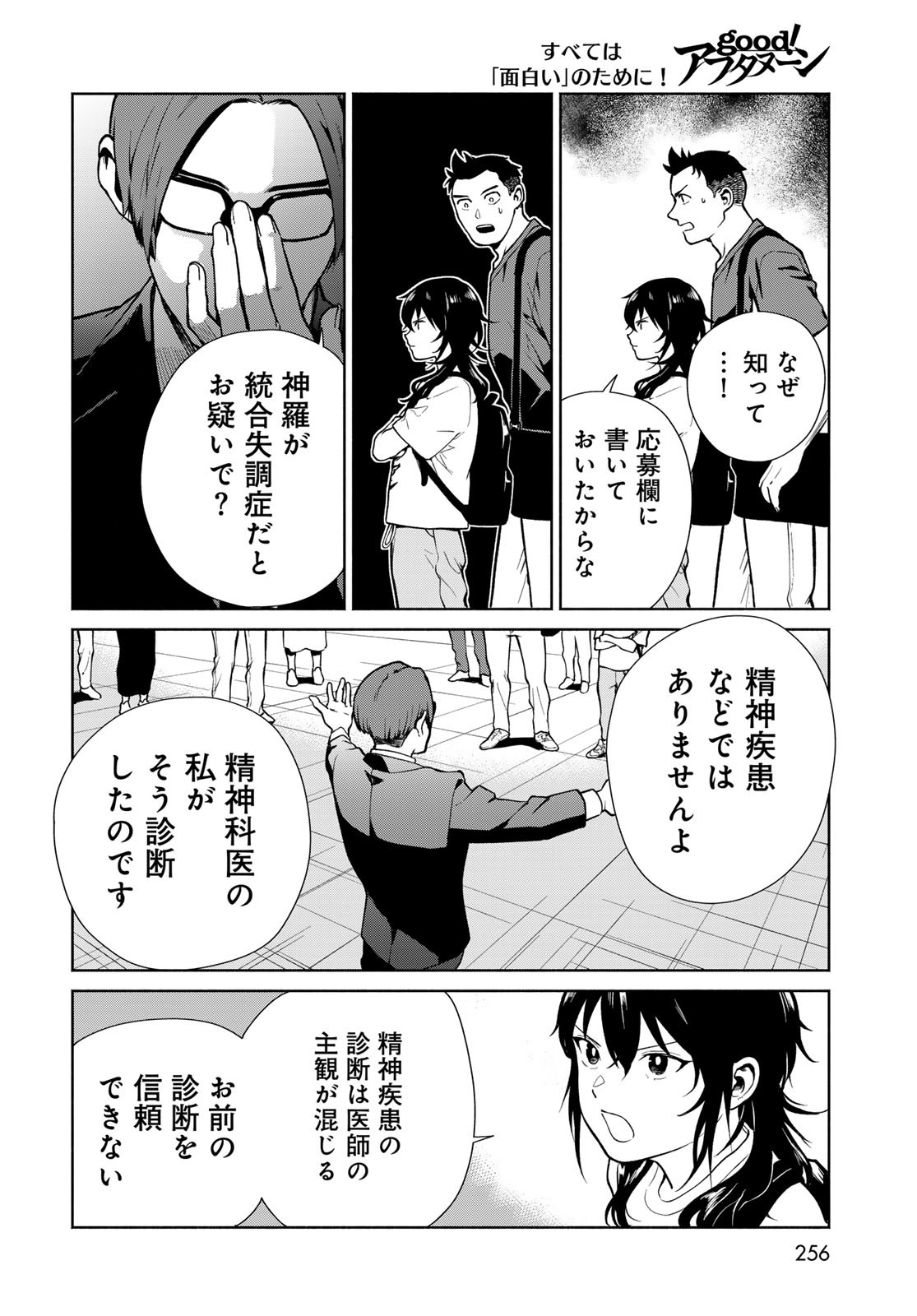 Ameku Takao no Suiri Karte - Chapter 7 - Page 26