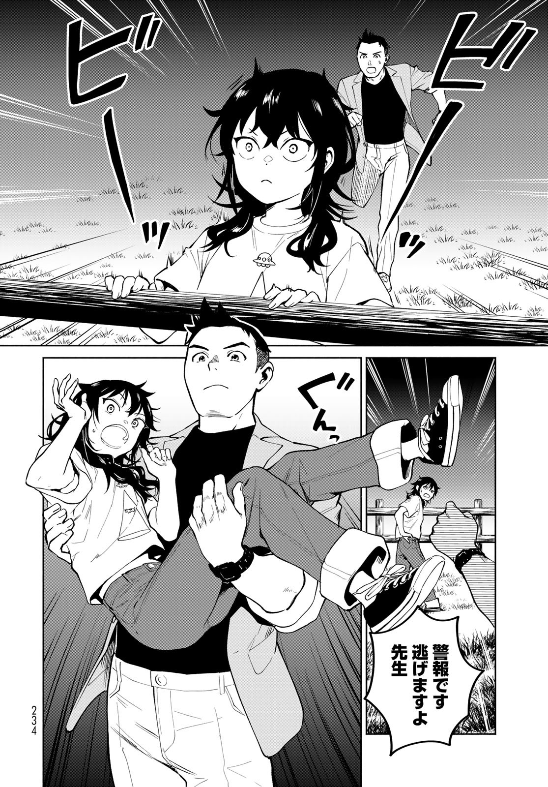Ameku Takao no Suiri Karte - Chapter 7 - Page 4