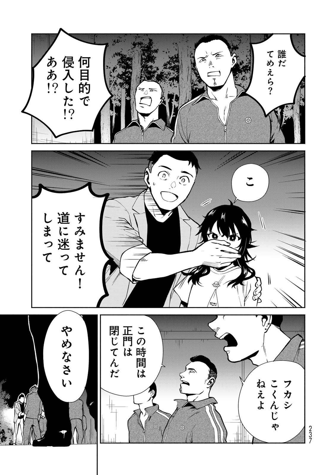 Ameku Takao no Suiri Karte - Chapter 7 - Page 7
