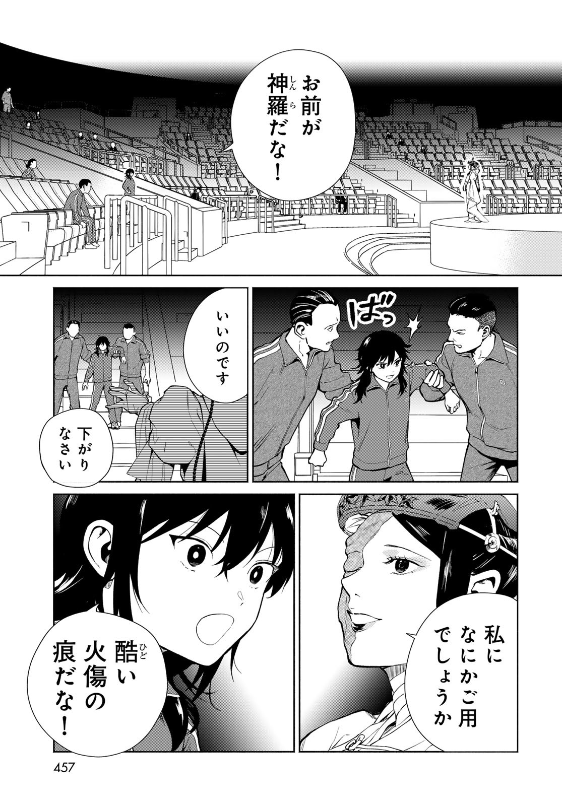 Ameku Takao no Suiri Karte - Chapter 8 - Page 11