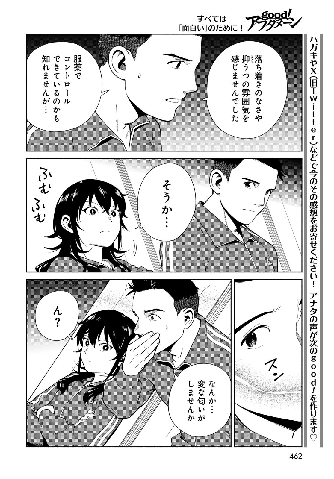 Ameku Takao no Suiri Karte - Chapter 8 - Page 16