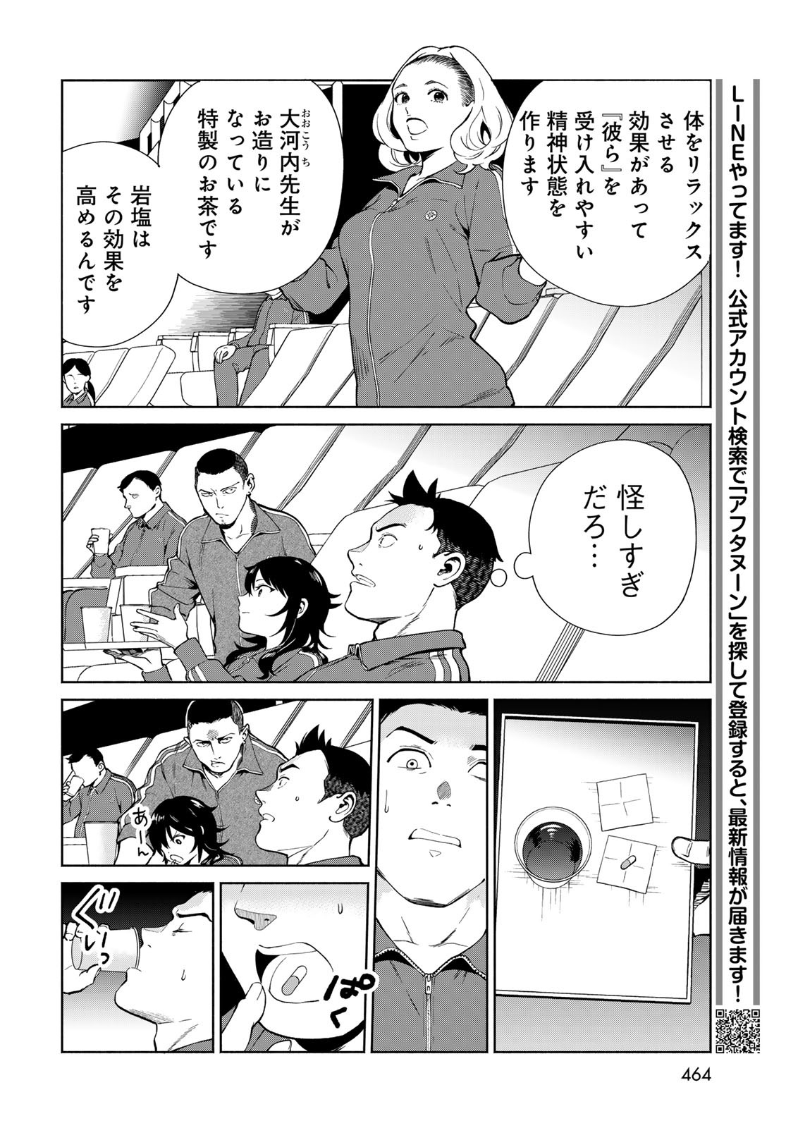 Ameku Takao no Suiri Karte - Chapter 8 - Page 18