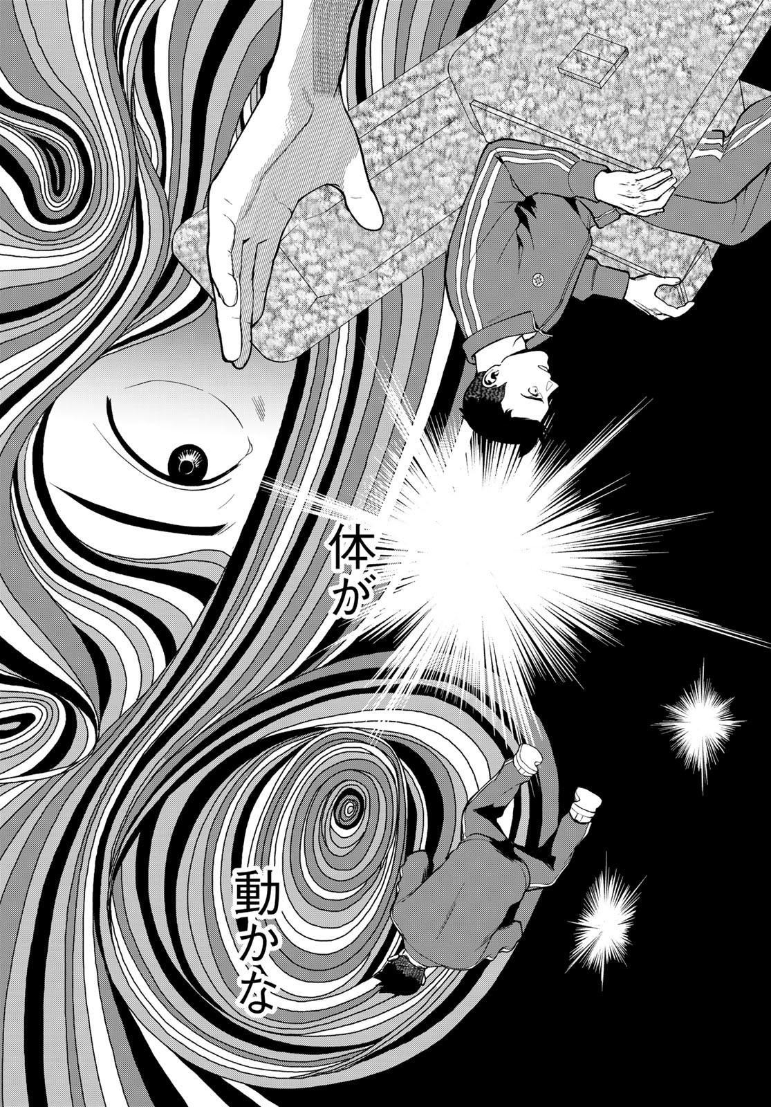 Ameku Takao no Suiri Karte - Chapter 8 - Page 23