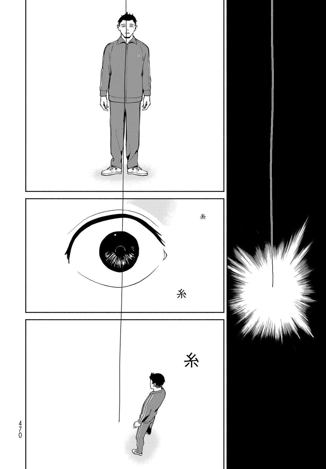 Ameku Takao no Suiri Karte - Chapter 8 - Page 24