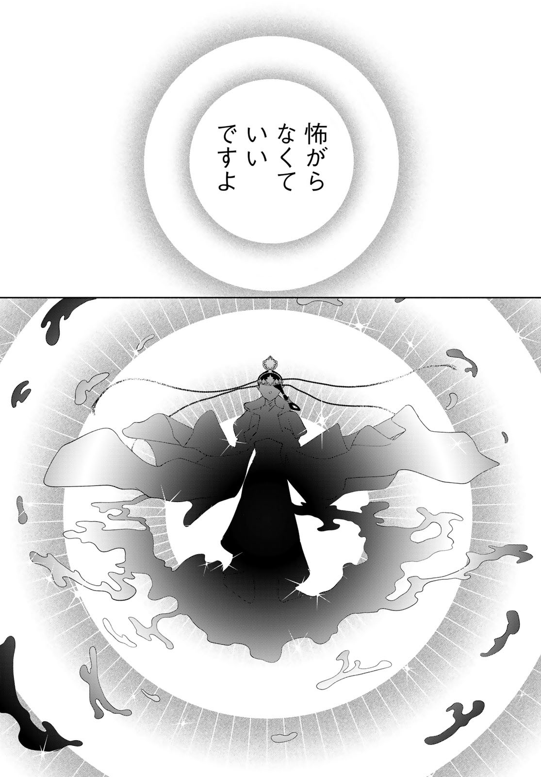 Ameku Takao no Suiri Karte - Chapter 8 - Page 28