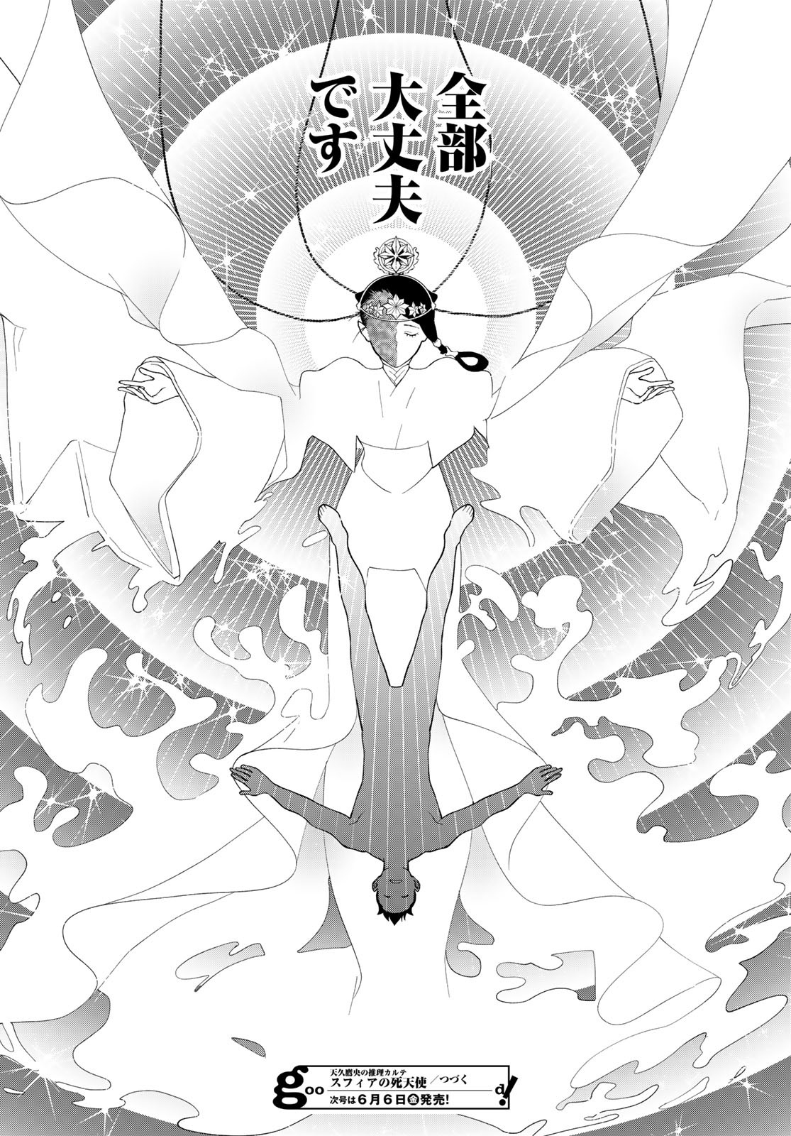 Ameku Takao no Suiri Karte - Chapter 8 - Page 30